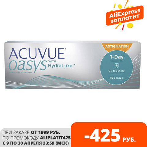 Однодневные астигматические линзы Acuvue Oasys 1-Day for Astigmatism  (уп. 30 линз) Радиус кривизны 8.5 мм. ► Фото 1/1