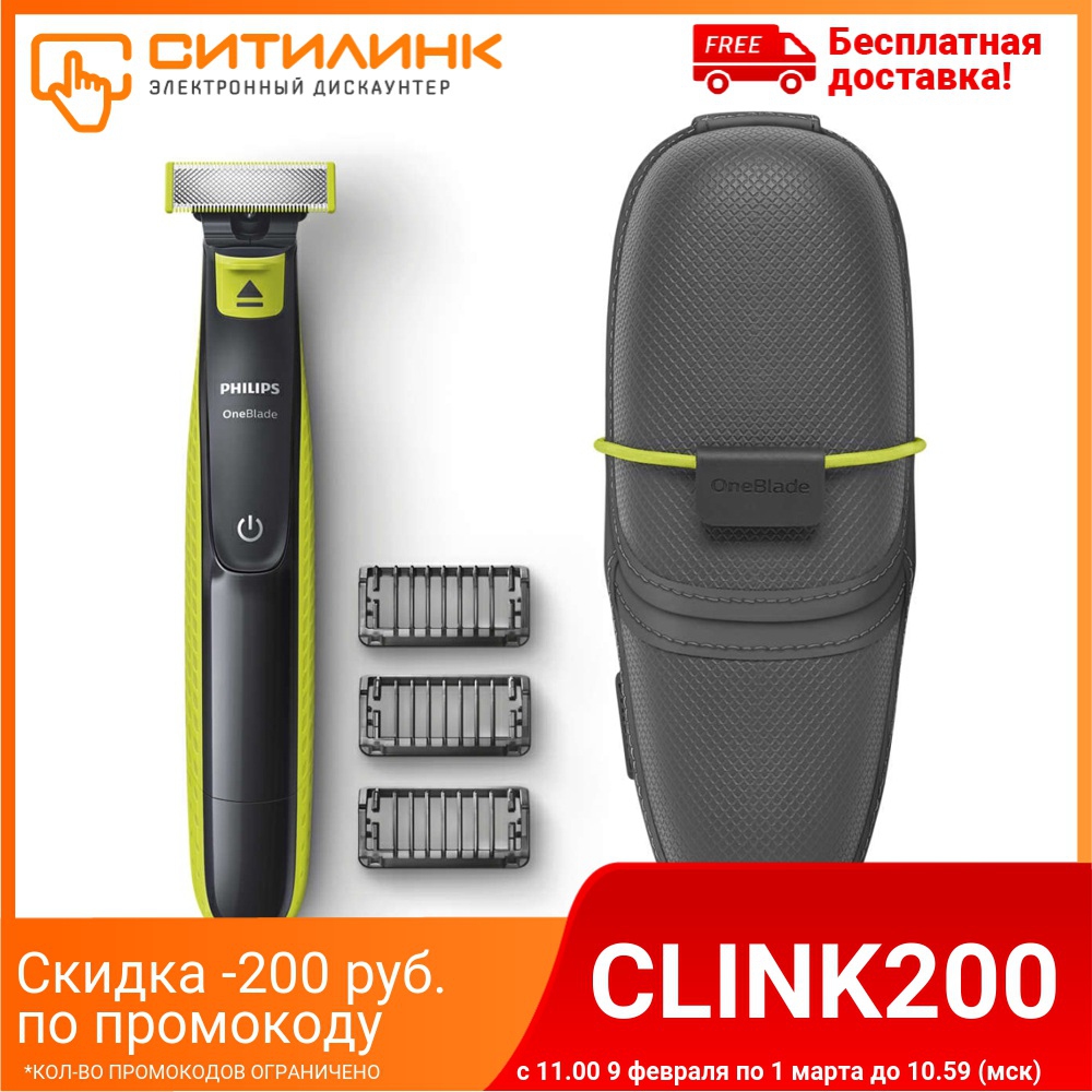 Триммер PHILIPS OneBlade QP2520/65, черный/салатовый ► Фото 1/6