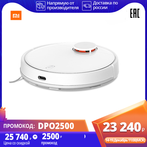 Умный Робот пылесос XIAOMI Mi Robot Vacuum-Mop P для сухой и влажной уборки 3 режима уборки LDS Лазерная навигационная система ► Фото 1/5