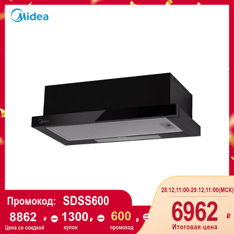 Вытяжка Midea MH60P303GB/MH60P303GW/MH60P303GI, механическое управление, 550 м3/ч, 2 скорости и 2 фильтра ► Фото 1/6