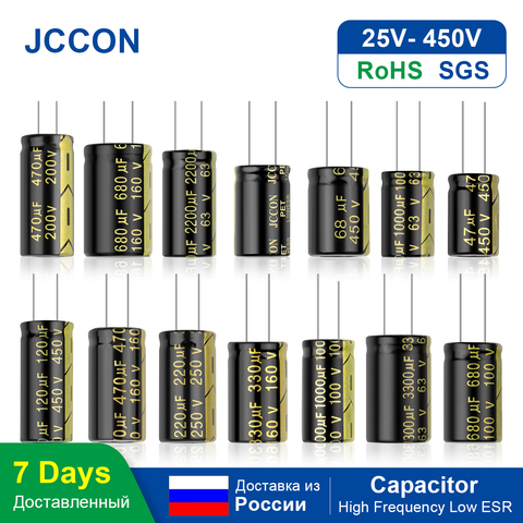 JCCON 2 шт. Электронный Конденсатор 25 в 35 в 50 в 63 в 100 в 160 в 200 в 250 в 450 в Высокочастотный Низкочастотный ESR алюминий ► Фото 1/6