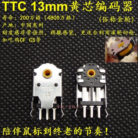 Оригинальный Золотой кодер TTC 13 мм, 1 шт., желтое ядро, роликовый декодер мыши для смены пистолетов в PUBG и CF, длительный срок службы ► Фото 1/5