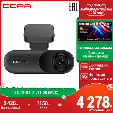 DDPai Автомобильная камера  Mola N3 1600P HD   Автомобильный GPS Авто Видео DVR 2K  видеорегистратор видео регистратор ► Фото 1/5