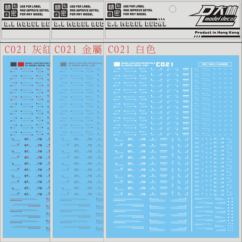 Наклейка для стикера системы Предупреждение C021 MG/HG для Gundam Detail-up Decal ► Фото 1/1