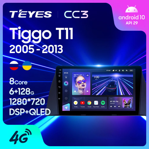 TEYES CC3 Штатная магнитола For Чери Тигго T11 1 For Chery Tiggo T11 1 2005 - 2013 до 8-ЯДЕР, до 6 + 128ГБ 27EQ + DSP автомагнитола 2 DIN DVD GPS android 10 мультимедиа автомобиля головное устройство ► Фото 1/6