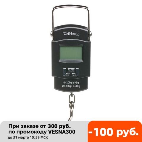 Безмен электронный WeiHeng (WH-A08) предел взвешивания - 50кг /10г ► Фото 1/2