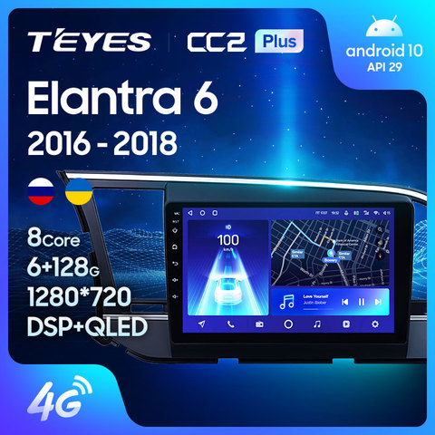 TEYES CC2L и CC2 Plus Штатная магнитола For Хендай Элантра 6 For Hyundai Elantra 6 2016 - 2022 Android до 8-ЯДЕР до 6 + 128ГБ 16*2EQ + DSP 2DIN автомагнитола 2 DIN DVD GPS мультимедиа автомобиля головное устройство ► Фото 1/6