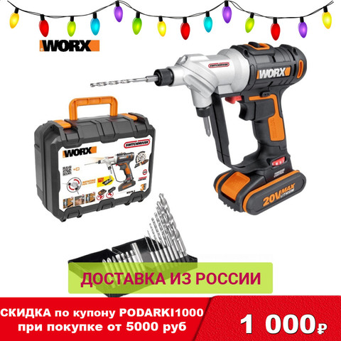 Дрель-шуруповерт аккумуляторная WORX Switchdriver WX176.2 20В 2Ач x1 кейс ► Фото 1/5