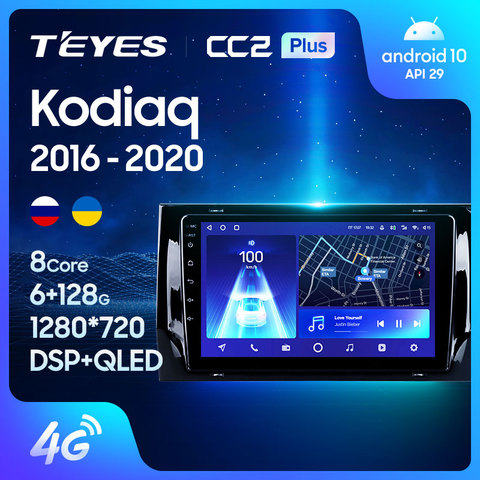 TEYES CC2 Plus Штатная магнитола For Шкода Кодиак For Skoda Kodiaq 2016 2017 2022 Android 10, до 8-ЯДЕР, до 4 + 64ГБ 32EQ + DSP 2DIN автомагнитола 2 DIN DVD GPS мультимедиа автомобиля головное устройство ► Фото 1/6