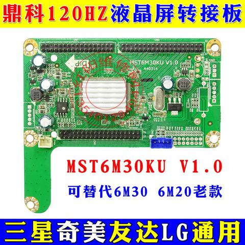 Плата адаптера для ЖК-экрана 120 Гц MST6M30KU V1.0 120 Гц плата адаптера ► Фото 1/2