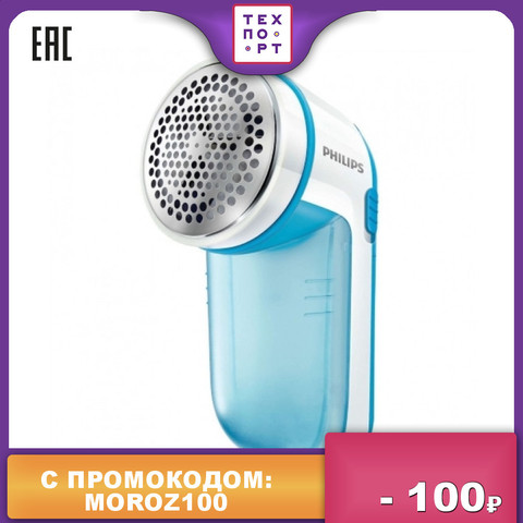 Машинка для удаления катышков Philips GC026/00 ► Фото 1/1