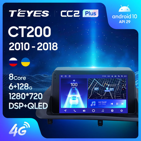 TEYES CC2L и CC2 Plus Штатная магнитола For Лексус СТ 200h A10 For Lexus CT CT200 CT200h 2010 - 2022 Android до 8-ЯДЕР до 6 + 128ГБ 16*2EQ + DSP 2DIN автомагнитола 2 DIN DVD мультимедиа автомобиля головное устройство ► Фото 1/6