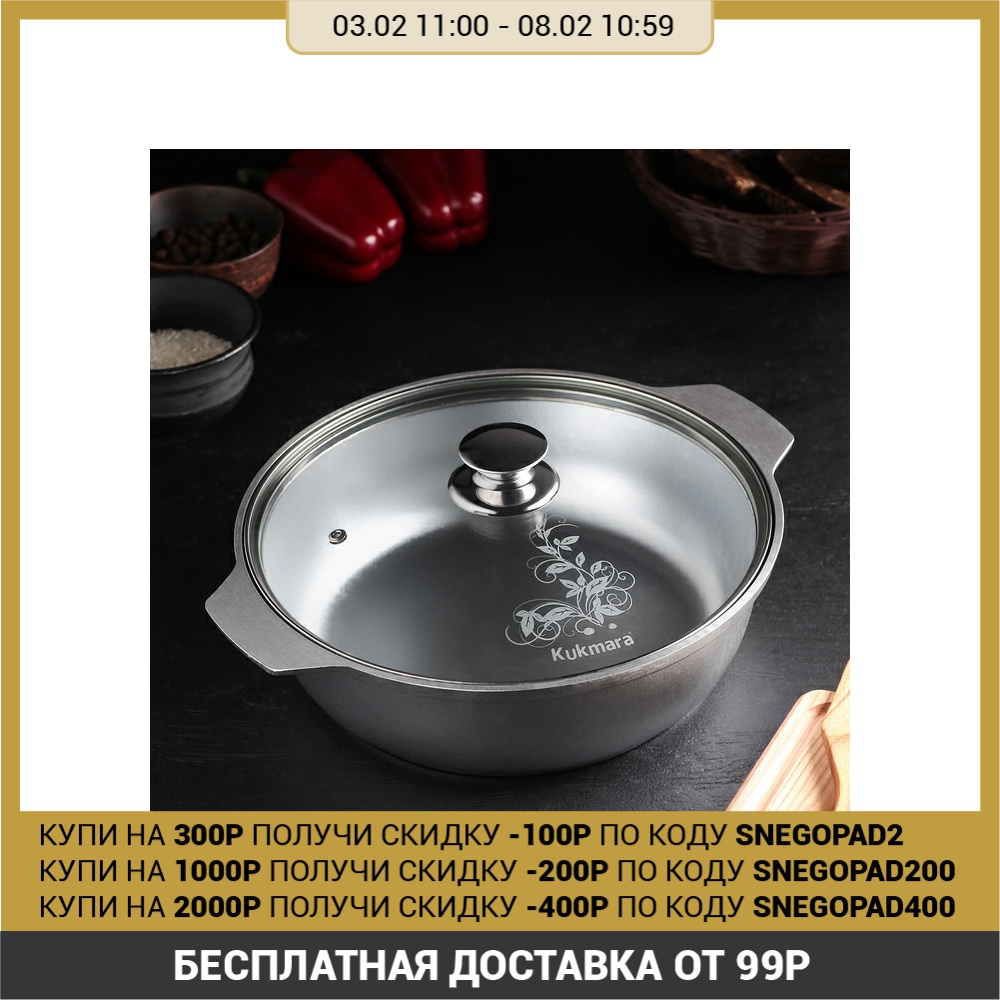 Жаровня со стеклянной крышкой, 3 л, d=26 см ► Фото 1/4