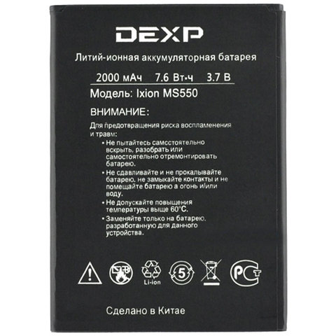 Аккумулятор 2000 мАч MS550 для DEXP Ixion MS 550, аккумуляторы для смартфонов ► Фото 1/1