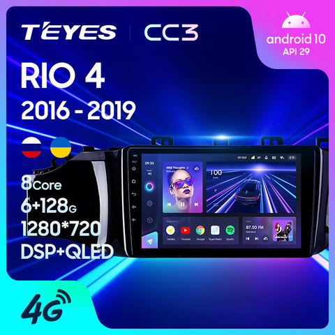 TEYES CC3 Штатная магнитола For Киа Рио 4 For Kia RIO 4 2016 - 2022 до 8-ЯДЕР, до 6 + 128ГБ 27EQ + DSP автомагнитола 2 DIN DVD GPS android 10 мультимедиа автомобиля головное устройство ► Фото 1/6