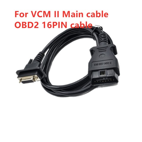 Автомобильный VCM II основной кабель F-00K-108-663 VCM2 16pin кабель VCM 2 OBD2 кабель диагностический инструмент интерфейсный кабель ► Фото 1/6