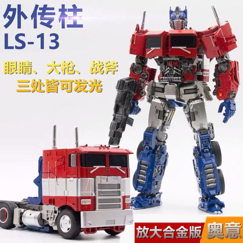 AOYI, игрушки-Трансформеры G1 LS13 optimus, экшн-фигурка командира внешней колонны, модель KO, игрушки-роботы с плоской головкой ► Фото 1/6