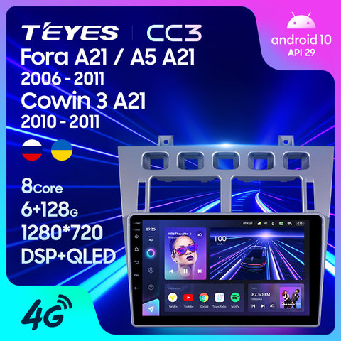 TEYES CC3 Штатная магнитола For Чери For Chery Fora A5 A21 2006 - 2010 Cowin 3 A21 2010 - 2011 For Vortex Estina 2008 - 2012 до 8-ЯДЕР, до 6 + 128ГБ  автомагнитола 2 DIN DVD мультимедиа автомобиля головное устройство ► Фото 1/6