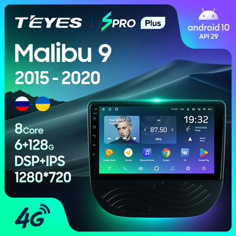 TEYES SPRO Штатная магнитола For Шевроле Малибу 9 For Chevrolet Malibu 9 2015 - 2022 Android 8.1, до 8-ЯДЕР, до 4 + 64ГБ 32EQ + DSP 2DIN автомагнитола 2 DIN DVD GPS мультимедиа автомобиля головное устройство ► Фото 1/6