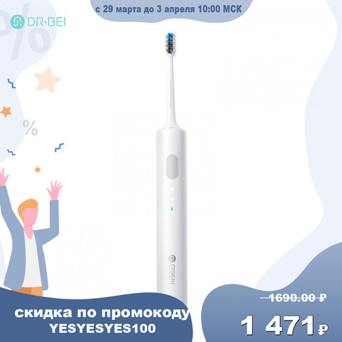 Ультразвуковая электрическая зубная щетка DR.BEI Sonic Electric Toothbrush белый ► Фото 1/1