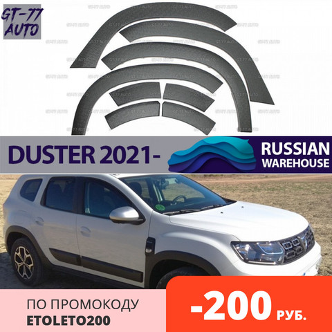 Защитные накладки колесных арок для Renault Duster 2022- с датчиком парковки и без датчика молдинг внешний материал ABS пластик Стайлинг тюнинг pad 1 комплект / 8 деталей ► Фото 1/6