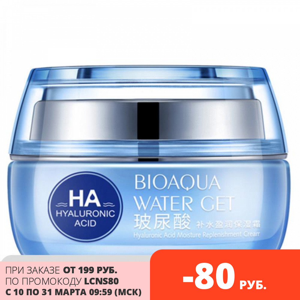тканевая маска для лица bioaqua ha hyaluronic acid moisture replenishing. тканевая маска bioaqua с гиалуроновой кислотой 30г. сыворотка для лица hyaluronic acid essence b6. гиалуроновая кислота для лица bioaqua. сыворотка для лица с гиалуроновой кислотой биоаква.