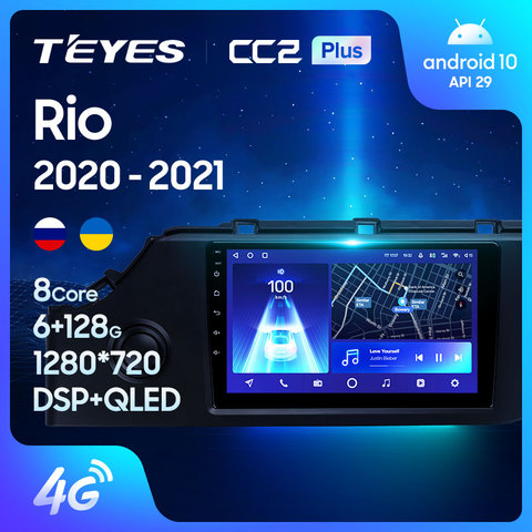 TEYES CC2L и CC2 Plus Штатная магнитола For Киа Рио FB рестайлинг For Kia Rio 4 IV FB 2022 - 2022 Android до 8-ЯДЕР до 6 + 128ГБ 16*2EQ + DSP 2DIN автомагнитола 2 DIN DVD GPS мультимедиа автомобиля головное устройство ► Фото 1/6