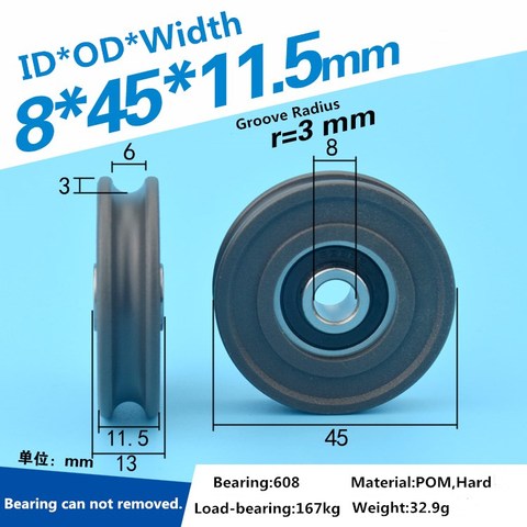 1 шт. 8x45x11,5 мм delrin черная пластиковая u-образная канавка, направляющий ролик, ролик R3 мм, трек delrin, обернутый 626ZZ, подшипник, шкив ► Фото 1/3