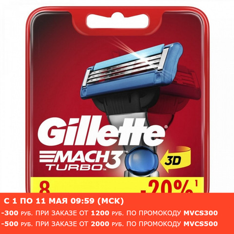 Сменные кассеты Gillette Mach 3 Turbo (8 шт.) ► Фото 1/6