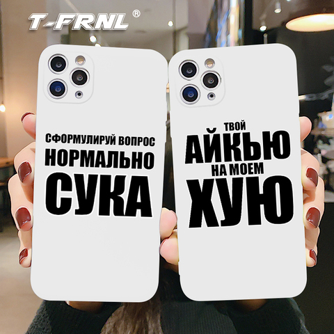 Чехол с надписью на русском языке для iPhone 12 mini Pro Max, чехол для iPhone 7 8 SE2022 X XS Max 11 Pro Max, чехол для iPhone SE 2022 ► Фото 1/6