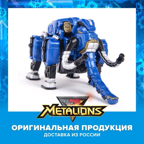 Мини трансформер Metalions Металионс МегаМамонт 314055 ► Фото 1/4