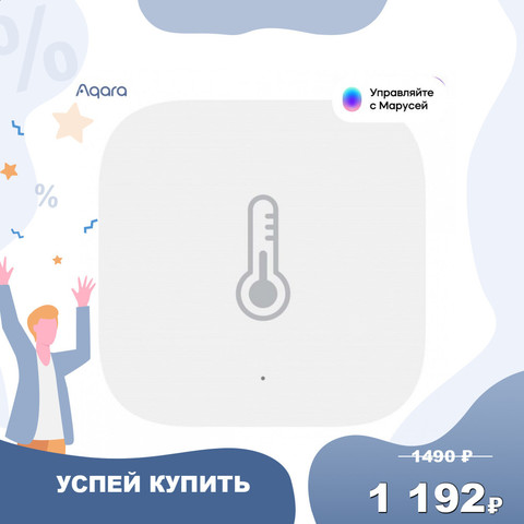 Датчик температуры и влажности Aqara Temperature and Humidity Sensor WSDCGQ11LM ► Фото 1/1