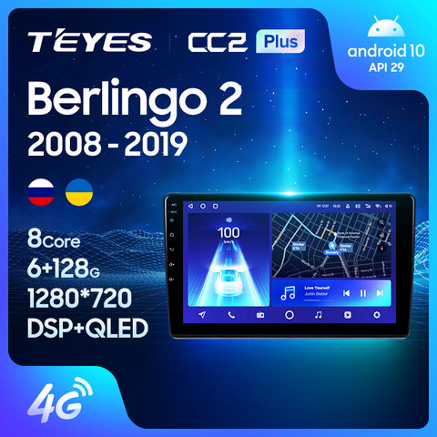 TEYES CC2 Plus Штатная магнитола For Ситроен Берлинго B9 For Citroen Berlingo 2 B9 2008 - 2022 Android 10, до 8-ЯДЕР до 6 + 128ГБ 16*2EQ + DSP 2DIN автомагнитола 2 DIN DVD GPS мультимедиа автомобиля головное устройство ► Фото 1/6