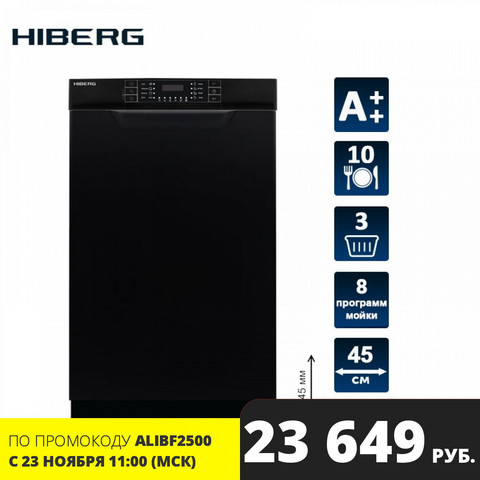 Посудомоечная машина HIBERG F 48 1030 B, 3 корзины, 10 комплектов, Класс А++, Расход воды за цикл 9 литров ► Фото 1/5