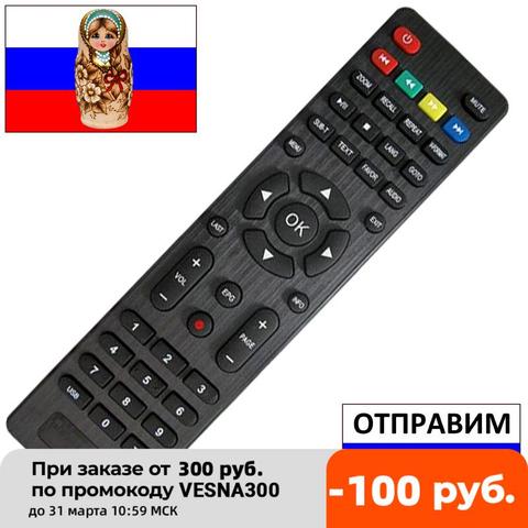 Пульт для D-COLOR DC1601HD, DC1602HD, DC1801HD, DC1802HD для цифровых приставок ► Фото 1/1