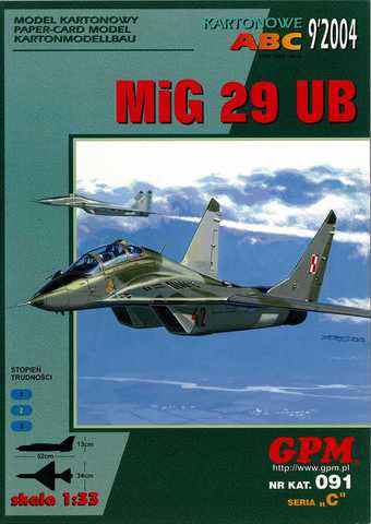 Модель бумаги GPM MIG 29 UB Fighter 3D DIY ► Фото 1/5