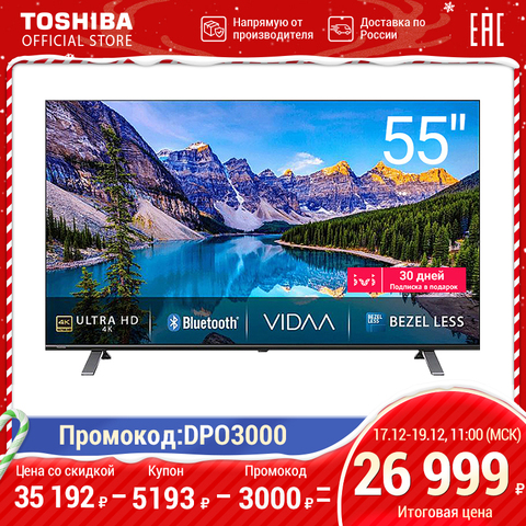 Телевизор 55 дюйма ТВ TOSHIBA 55U5069 4K UHD SmartTV 55InchTv ► Фото 1/6