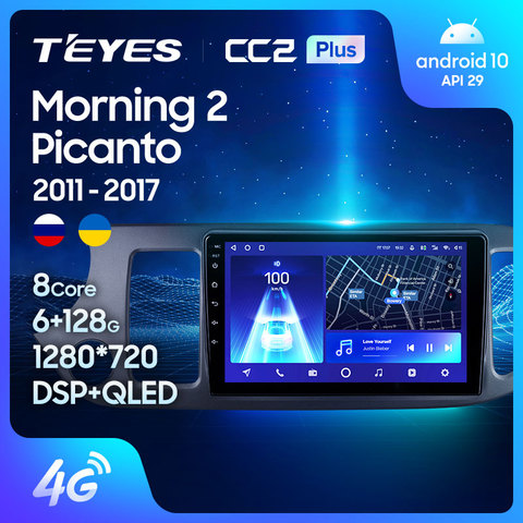 TEYES CC2 Plus Штатная магнитола For Киа Монинг For Kia Morning 2 picanto 2011 - 2017 Android 10, до 8-ЯДЕР, до 4 + 64ГБ 32EQ + DSP 2DIN автомагнитола 2 DIN DVD GPS мультимедиа автомобиля головное устройство ► Фото 1/6