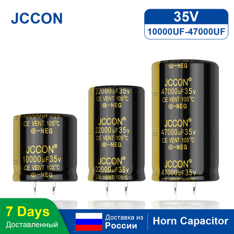 JCCON 2 шт. 35 в звуковой электролитический конденсатор 10000 мкФ 22000 мкФ 47000 мкФ для сварки громкости, полное напряжение для усилителя звука Hi-Fi 105 ℃ ► Фото 1/6