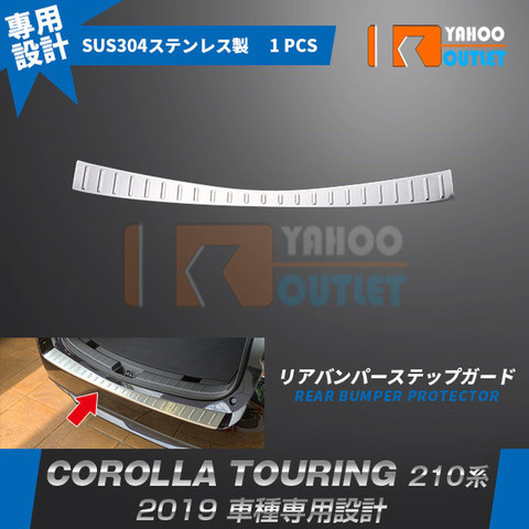 1 шт. прочная защита для заднего бампера для Toyota Corolla Touring E210, автомобильные аксессуары из нержавеющей стали, наклейки ► Фото 1/6