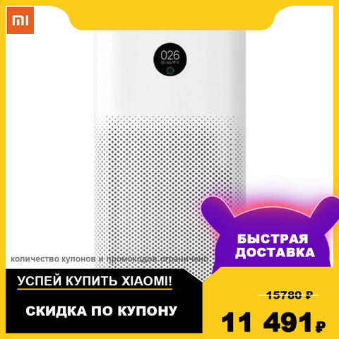 Очиститель воздуха Xiaomi Mi Air Purifier 3H EU|Компактный мощный|Сенсорный OLED-дисплей|Тихий режим|Гарантия, быстрая доставка ► Фото 1/3