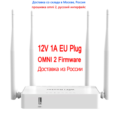 Россия WE1626 Беспроводной Wi-Fi маршрутизатор Omni 2 прошивка маршрутизатор 12 В 1A мощность для 3G 4G USB модем WiFi повторитель стабильный сигнал маршру... ► Фото 1/6