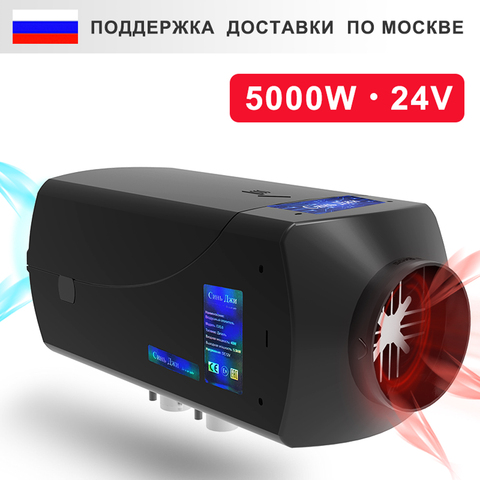 Автономный дизельный отопитель 5ВТ 24В Вебасто Воздушный отопитель С пультом Дистанционного Управления ЖК-монитор ► Фото 1/6