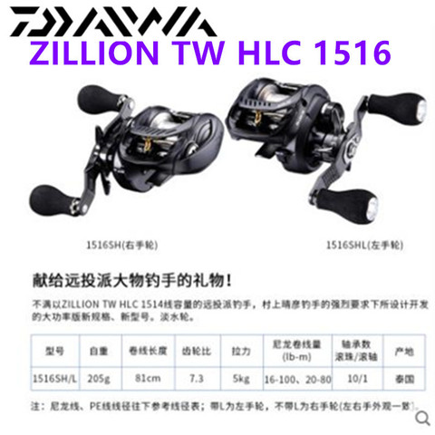 Daiwa Zillion TW HLC 1516 длинная литая Рыболовная катушка TWS system ► Фото 1/1