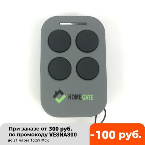 Home Gate G01 пульт управления для автоматических ворот ► Фото 1/2