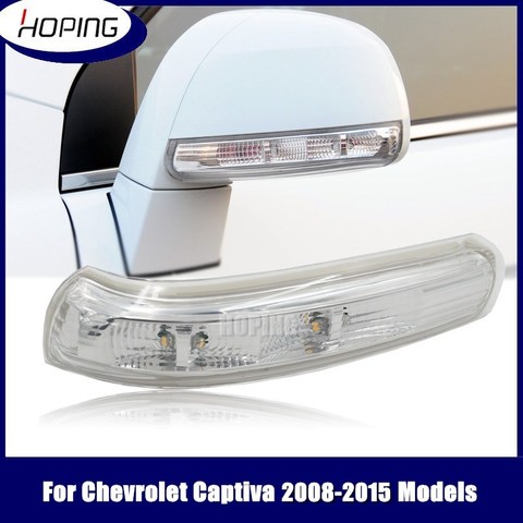 Надеясь наружное заднего вида указатель поворота бокового зеркала светодиодный светильник ретранслятор светильник для Chevrolet Captiva 2008-2015 для левый руль автомобилей ► Фото 1/6