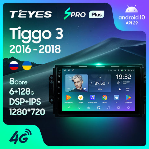 TEYES SPRO Plus Штатная магнитола For Чери Тигго 3 For Chery Tiggo 3 2016 - 2022 Android 10, до 8-ЯДЕР, до 4 + 64ГБ 32EQ + DSP 2DIN автомагнитола 2 DIN DVD GPS мультимедиа автомобиля головное устройство ► Фото 1/6