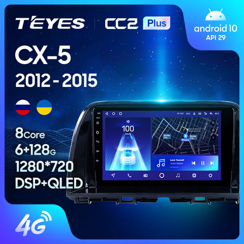 TEYES CC2L и CC2 Plus Штатная магнитола For Мазда CX5 For Mazda CX5 CX-5 CX 5 2012 - 2015 Android до 8-ЯДЕР до 6 + 128ГБ 16*2EQ + DSP 2DIN автомагнитола 2 DIN DVD GPS мультимедиа автомобиля головное устройство ► Фото 1/6