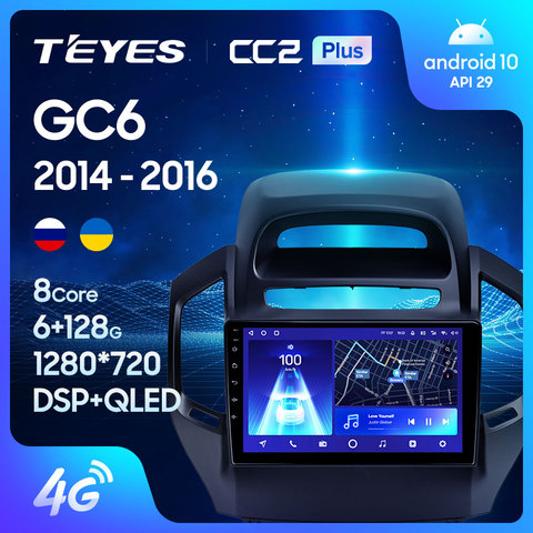 TEYES CC2L и CC2 Plus Штатная магнитола For Джили GC6 1 For Geely GC6 1 2014 - 2016 Android до 8-ЯДЕР до 6 + 128ГБ 16*2EQ + DSP 2DIN автомагнитола 2 DIN DVD GPS мультимедиа автомобиля головное устройство ► Фото 1/6