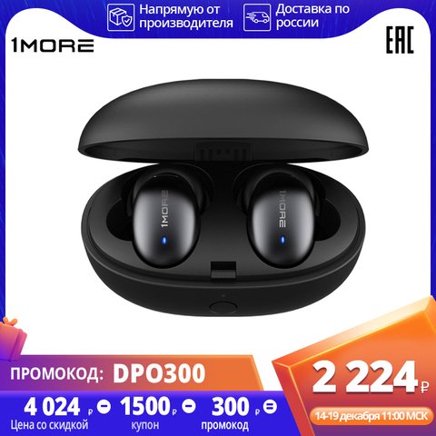 Беспроводные наушники 1MORE E1026BT Plus Bluetooth 5.0 Наушники-вкладыши с зарядным чехлом Встроенный микрофон ► Фото 1/6